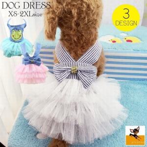 犬服 ドレスの通販 Au Pay マーケット