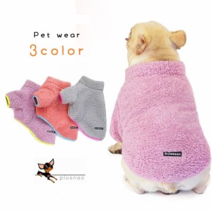 ペット用コート ペットウェア ドッグウェア 犬服 小型犬 ネコ ペット用品 ペットグッズ 袖あり 長袖 裏起毛 ジップアップ チ