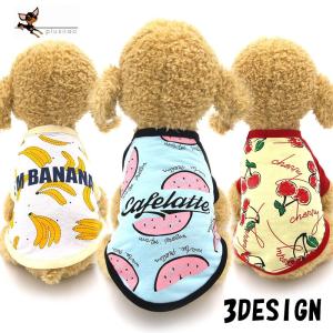 犬服 バナナの通販 Au Pay マーケット