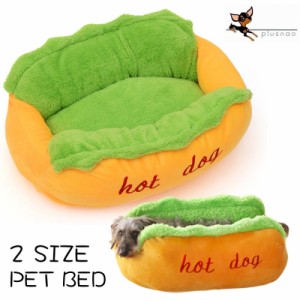 ペットベッド ペットカドラー ドッグベッド キャットベッド ペット用 猫用 犬用 ホットドッグ 寝具 寝床 クッション 取り外し