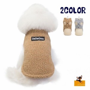 ドッグウェア ベスト ペット用品 ペットウェア 小型犬 イヌ ネコ ボア ボタン スタンドカラー ロゴ 英字 もこもこ 寒さ対策