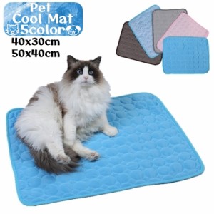 クールマット 猫 犬 キャット ドッグ ペット 寝具 敷きパッド 熱中症 暑さ対策 ひんやり 涼しい 冷却 冷感 涼感 メッシュ