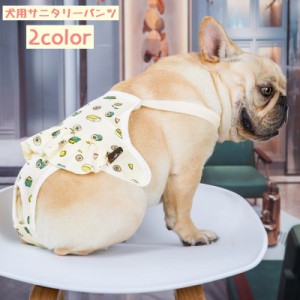 犬用サニタリーパンツ マナーパンツ ペット用品 イヌ用 生理パンツ 寿司 フリル 可愛い 肩ひも調節可 メッシュ マジックテープ