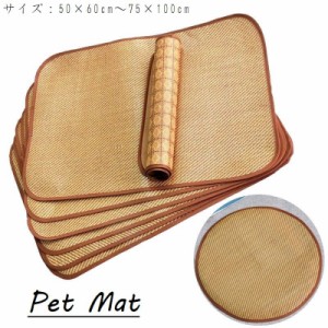 ペット用マット リバーシブル 両面 犬 猫 寝具用品 冷感 ひんやり 涼しい 暑さ対策 温感 起毛素材 オールシーズン 通年 通