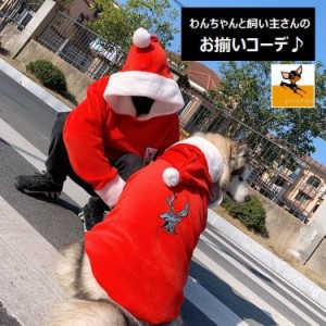 ドッグウェア ペットウェア コスプレ サンタ服 パーカー 犬の服 犬服 ペット用品 中型犬 大型犬 クリスマス プルオーバー フ