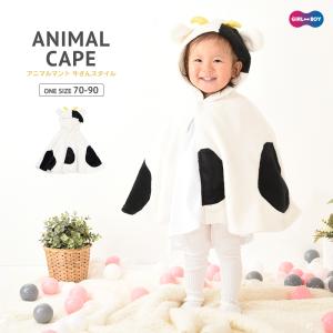 ベビー ケープ かわいいの通販 Au Pay マーケット