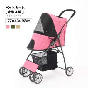 小型 犬用 バギーの通販 Au Pay マーケット
