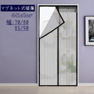 玄関 網戸 マグネットの通販 Au Pay マーケット