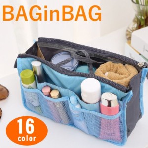 バッグインバッグ インナーバッグ 多機能収納 整理バッグ トラベルポーチ 収納バッグ 収納美人 bag in 