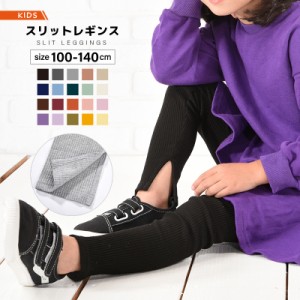 送料無料 ストレッチレギンス キッズ ベビー 子供服 リブ レギンス レギンスパンツ レギパン 10分丈 キッズ ジュニア 女の