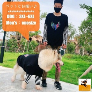 ペットウェア ペット服 ドッグウェア Tシャツ ペットとお揃い ペアルック 大型犬 メンズ 男性 トップス 半袖 袖あり 羽根 