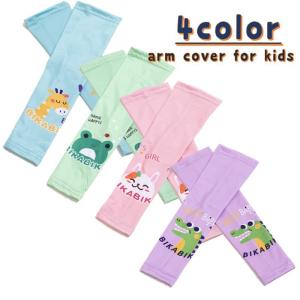キッズ アームカバー 西松屋の通販 Au Pay マーケット