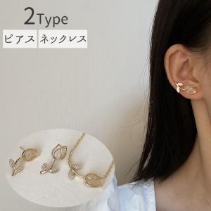 ピアス キャッチ 可愛いの通販 Au Pay マーケット