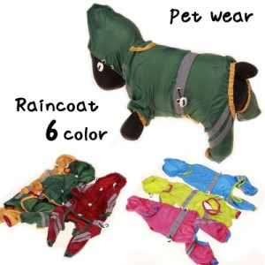 ドッグウェア ペットウェア レインコート つなぎタイプ ジャンプスーツ 雨具 犬の服 犬服 洋服 ペット用品 反射テープ付き 袖