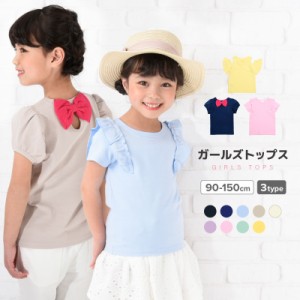 子供服 半袖 Tシャツ 女の子 ガールズ カットソー フリル トップス オフショルダー パフスリーブ バックリボン リンクコーデ