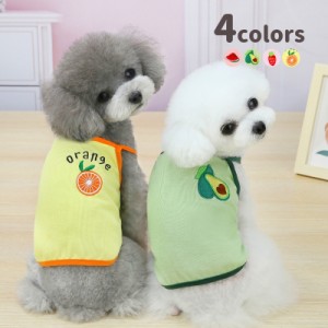 ドッグウェア キャミソール 犬服 ペットウェア ペット用品 小型犬 中型犬 シンプル フルーツ 果物 刺繍 かわいい おしゃれ 