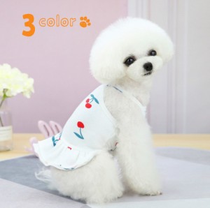 ペットウェア ドッグウェア 犬服 犬用 小型犬 ワンピース型 ペット用品 キャミソール型 フリル 袖なし かわいい さくらんぼ 