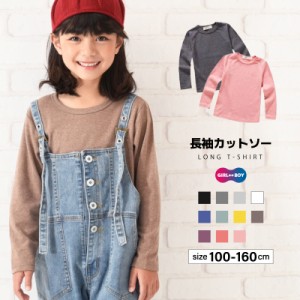 長袖カットソー Tシャツ カットソー ロンT ロングTシャツ 長袖 トップス ラウンドネック クルーネック 春 春服 春物 子供