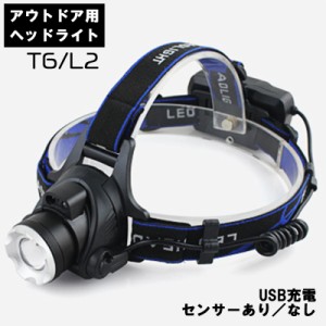 LEDヘッドライト USB充電式 センサー ヘルメットライト 角度調整可 ズーム機能 アウトドア 登山 キャンプ 夜釣り フィッ