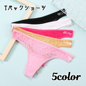 Tバックショーツ ソング レース レディース 婦人 インナー パンツ パンティー 下着 アウターに響きにくい 花柄 レーシー セ