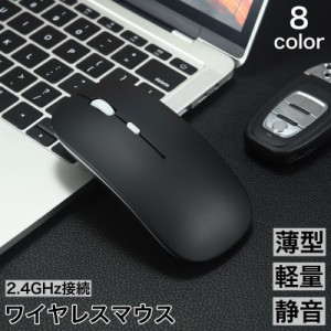 ワイヤレスマウス Bluetooth マウス 充電式 ワイヤレス 2.4GHz 充電ケーブル付き USB 薄型 静音 コンパクト
