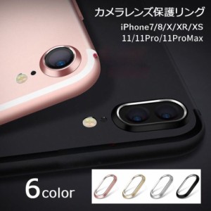 iphoneカメラカバー カメラリング レンズ保護 レンズ強化 スマートフォンアクセサリー 割れ防止 傷防止 アイフォン スマホ