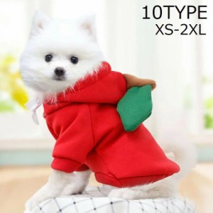 コスプレ 犬の服の通販 Au Pay マーケット