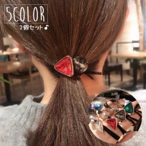 ヘアゴム 2個セット ヘアアクセサリー 髪飾り レディース 女性 アクセサリー ファッション小物 ラインストーン 三角 スクエア