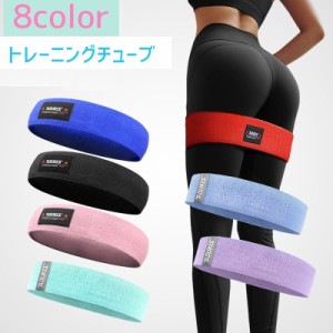 トレーニングチューブ レディース トレーニングベルト エクササイズバンド トレーニング用品 ストレッチゴム ヨガバンド スポーツ