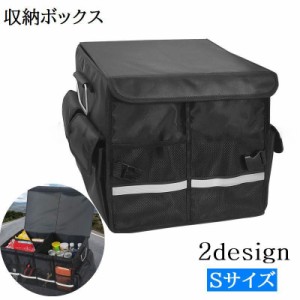 収納ボックス 折り畳み可能 36L フタ付き ポケット 持ち手付き 反射材付き 車内収納 トランク収納 車用品 カー用品 カーア