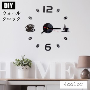 壁掛け時計 ウォールクロック DIY 貼り付け 工作 自由に設置 おしゃれ かわいい コーヒーカップ カフェ風 アクリル 鏡面加