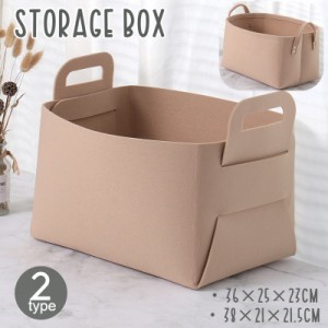 フェルトボックス 収納ボックス 収納ケース 折りたたみ 収納BOX 無地 シンプル 小物入れ バスケット 衣類 ふた無し フタ無