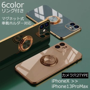 iPhoneケース スマホケース カバー リング付き マグネット スタンド 車載ホルダー対応 耐衝撃 落下防止 背面 カメラ保護