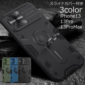 iPhoneケース スマホケース カバー 13 ProMax mini リング ホルダー スタンド 耐衝撃 落下防止 カメラ保護