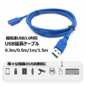 30cm usb 延長の通販｜au PAY マーケット