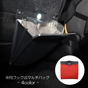 車用ゴミ箱 バッグ 収納 引っ掛け フック コンパクト 省スペース 車載 ゴミ袋 LEDライト付き センサーライト 防水 おしゃ