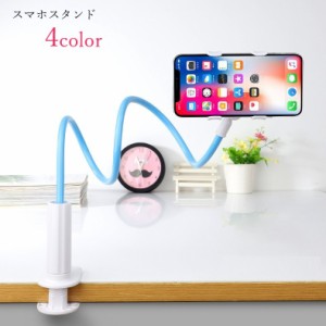 スマホスタンド スマホアクセサリー スマホ周辺雑貨 アームタイプ ねじ式 80cm 1ｍ iPhone Android 無地 ブ