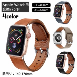 腕時計用ベルト apple watch用バンド アップルウォッチ用 38mm 40mm 42mm 44mm PUレザー レディー