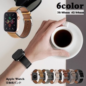 腕時計用ベルト apple watch用ベルト 互換バンド アップルウォッチ フェイクレザー 交換ベルト レディース メンズ 男