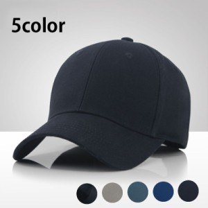 キャップ 帽子 ぼうし メンズ 男性用 野球帽 無地 シンプル カジュアル 単色 サイズ調節可能 日よけ 紫外線対策 日焼け防止