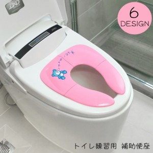 補助便座 子ども用便座 キッズ ベビー トイレ補助 トイレ練習用 日常雑貨 折り畳み式 吸盤 携帯 イラスト 動物 クマ アニマ