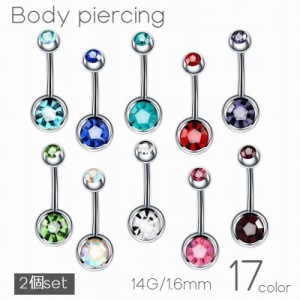 ボディピアス へそピアス 14G レディース 2個売り 2個セット アクセサリー ボディピアス シルバーカラー バナナバーベル 