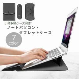 パソコンケース タブレットケース 充電器ケース マウスケース コードホルダー 4点セット ノートPC macbook スタンド機