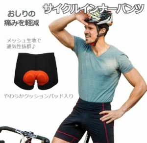 サイクルインナーパンツ サイクリングパンツ サイクリングショーツ サイクルウェア インナー メンズ 大きいサイズ 男性用 下着 
