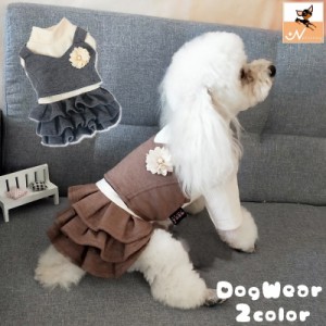 ドッグウェア ペットウェア ペット服 重ね着風 ワンピース スカート フリル 可愛い 花 コサージュ 犬 いぬ DOG  小型犬