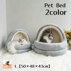 ペットベッド ペットハウス ドーム型 かまくら型 猫ベッド 犬ベッド 猫用品 犬用品 ペット用品 寝床 寝具 マット クッション