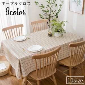 テーブルクロス テーブルカバー 食卓カバー テーブルマット 長方形 正方形 ダイニング キッチン雑貨 サイズ豊富 マルチカバー 