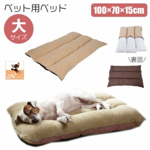 ペットベッド ペット用マット 中綿入り ペット用品 スリーピングマット 犬用 猫用 ボア あったか 寝具 寝床 中型犬 四角 長