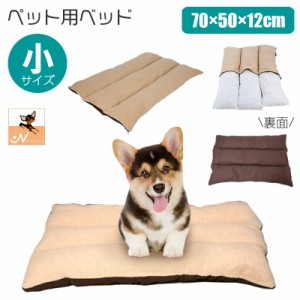 ペットベッド ペット用マット 中綿入り ペット用品 スリーピングマット 犬用 猫用 ボア あったか 寝具 寝床 小型犬 四角 長