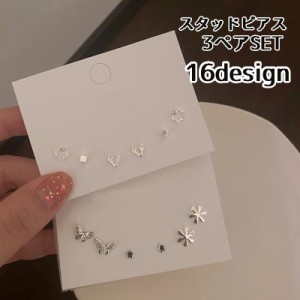 スタッドピアス 3ペアセット アクセサリー レディース 女性用 ファッション小物 小ぶり 小さめ ハート スター 星 リーフ 花